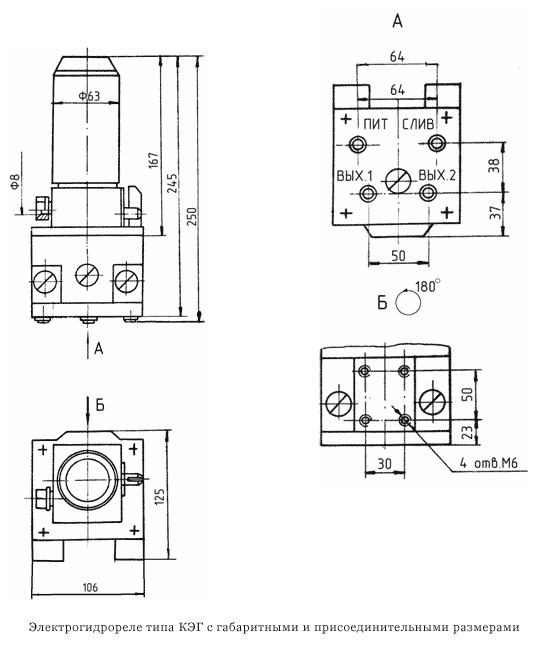 Электрогидрореле типа КЭГ с габаритными и присоединительными размерами